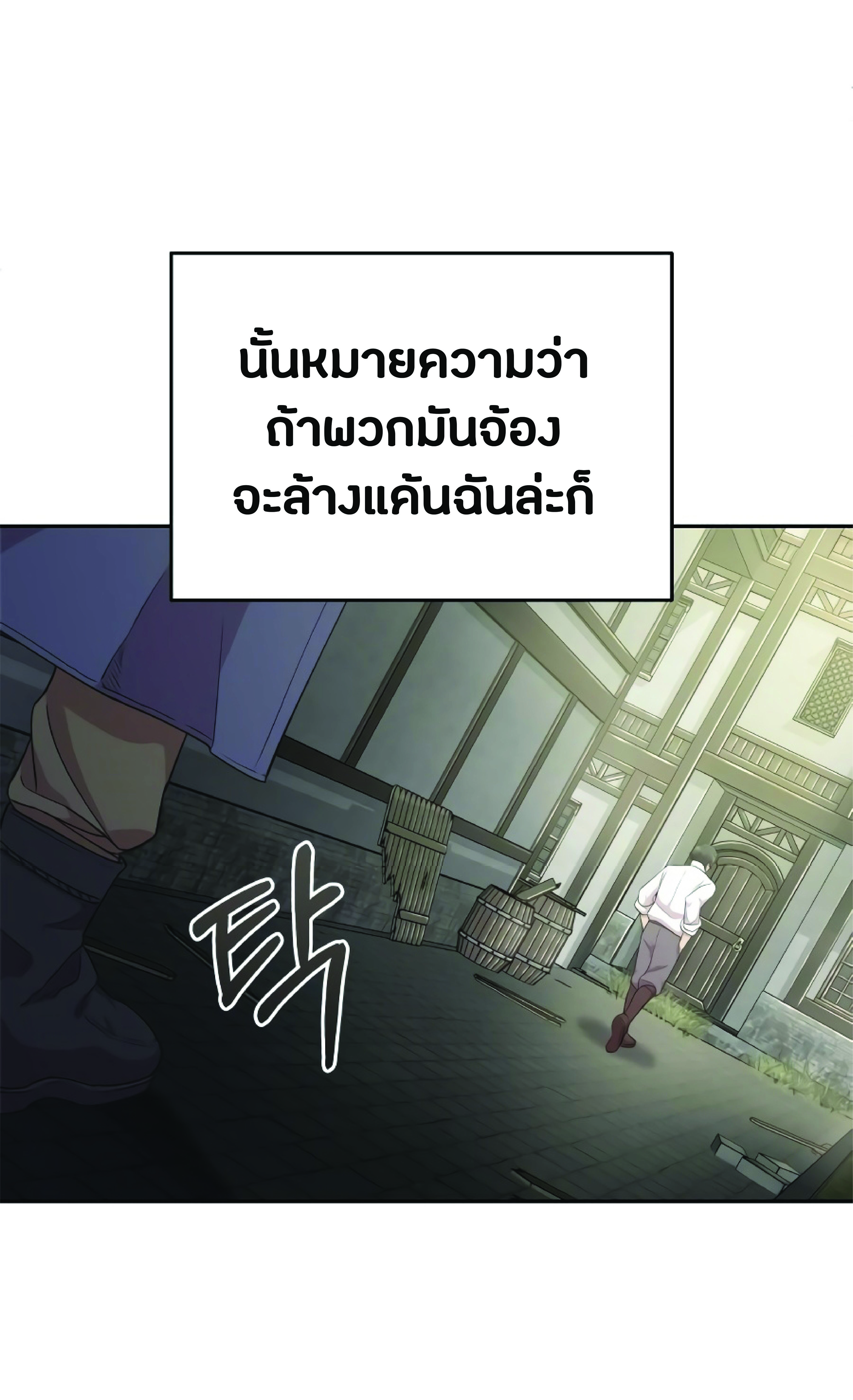 The Heavenly Demon Can’t Live a Normal Life ตอนที่ 3 (75)
